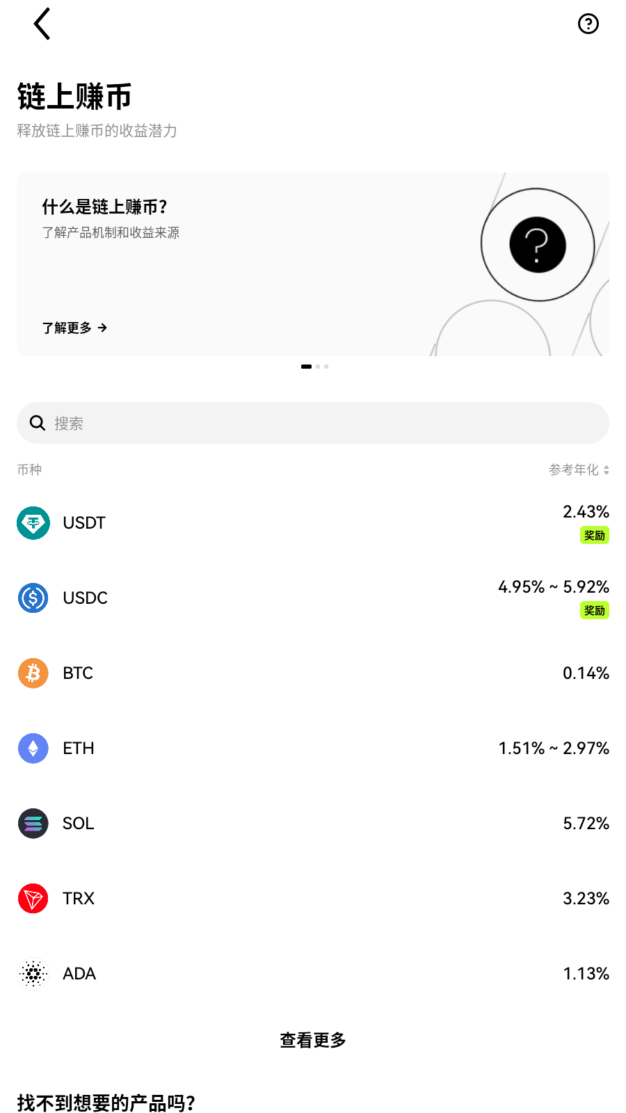 mudrex交易所收益计划界面展示
